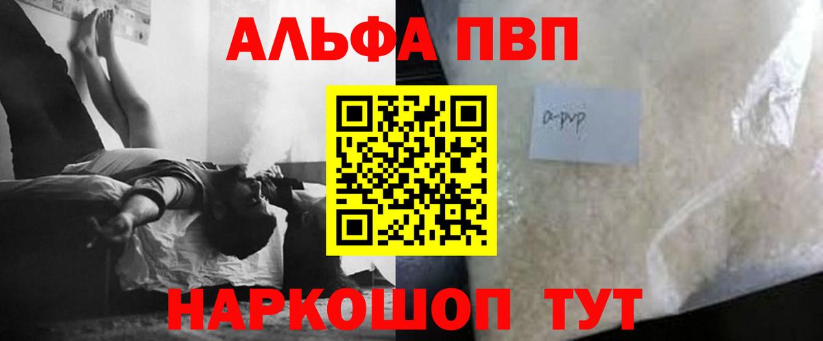 Альфа ПВП мука Хасавюрт