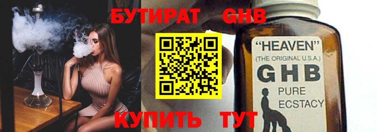 Бутират BDO  БУТИРАТ  Хасавюрт  Вход с VPN 
