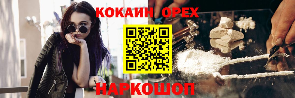 Cocaine Перу  Вход с VPN  COCAIN  Хасавюрт 