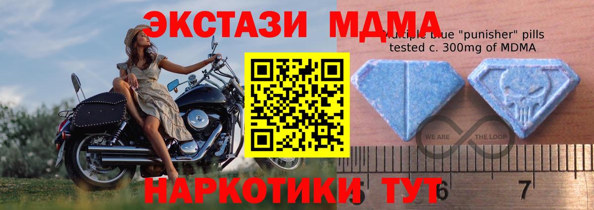 Экстази MDMA Хасавюрт