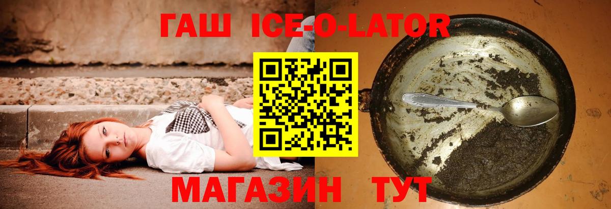 ГАШИШ  ГАШИШ 40% ТГК  Вход с VPN  Хасавюрт  ГАШИШ Изолятор 
