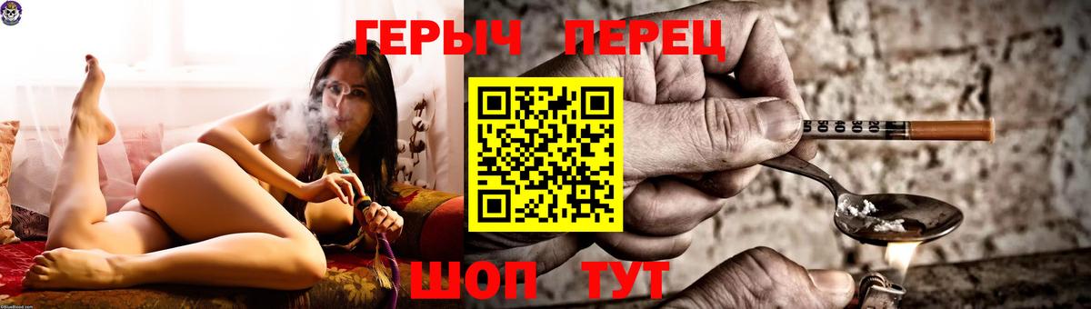 ГЕРОИН хмурый Хасавюрт
