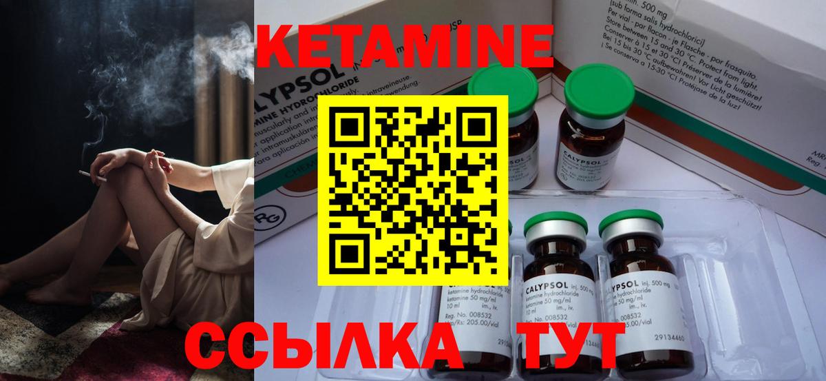 Кетамин VHQ  Кетамин VHQ  МЕГА как зайти  Вход с VPN  Хасавюрт 