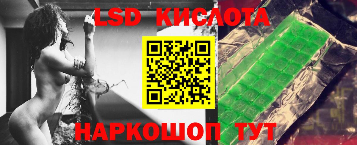 Лсд 25 экстази ecstasy Хасавюрт
