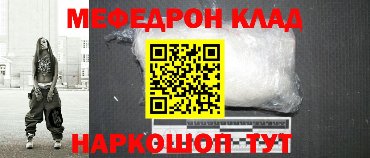 Мефедрон мука Хасавюрт