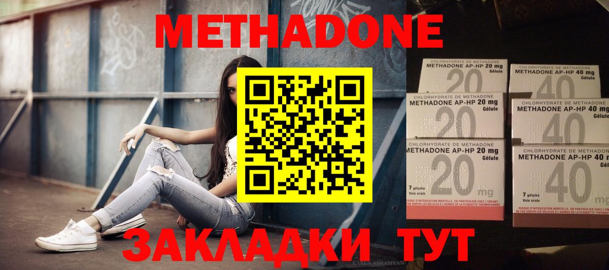Метадон белоснежный Хасавюрт