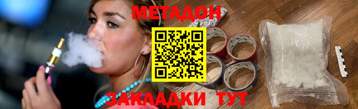 Хасавюрт  Метадон мёд  Метадон VHQ  Вход с VPN 