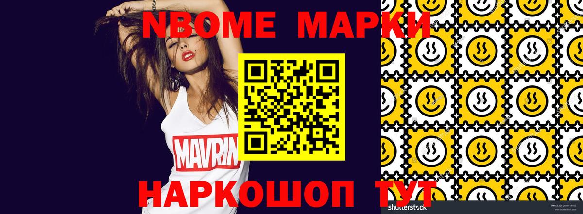 Хасавюрт  Марки 25I-NBOMe 1500мкг  Вход с VPN 